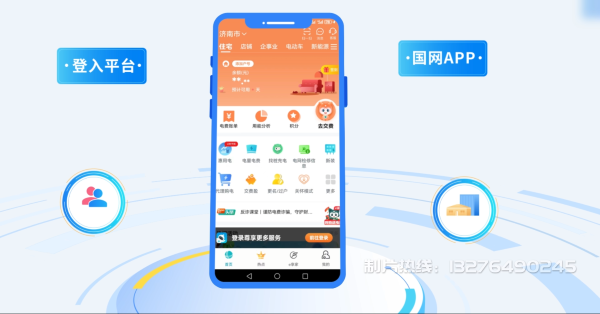 梨树县电力供需平台MG动画制作_电力系统可视化动画设计_智慧电网数字化宣传动画_电网科普动画_